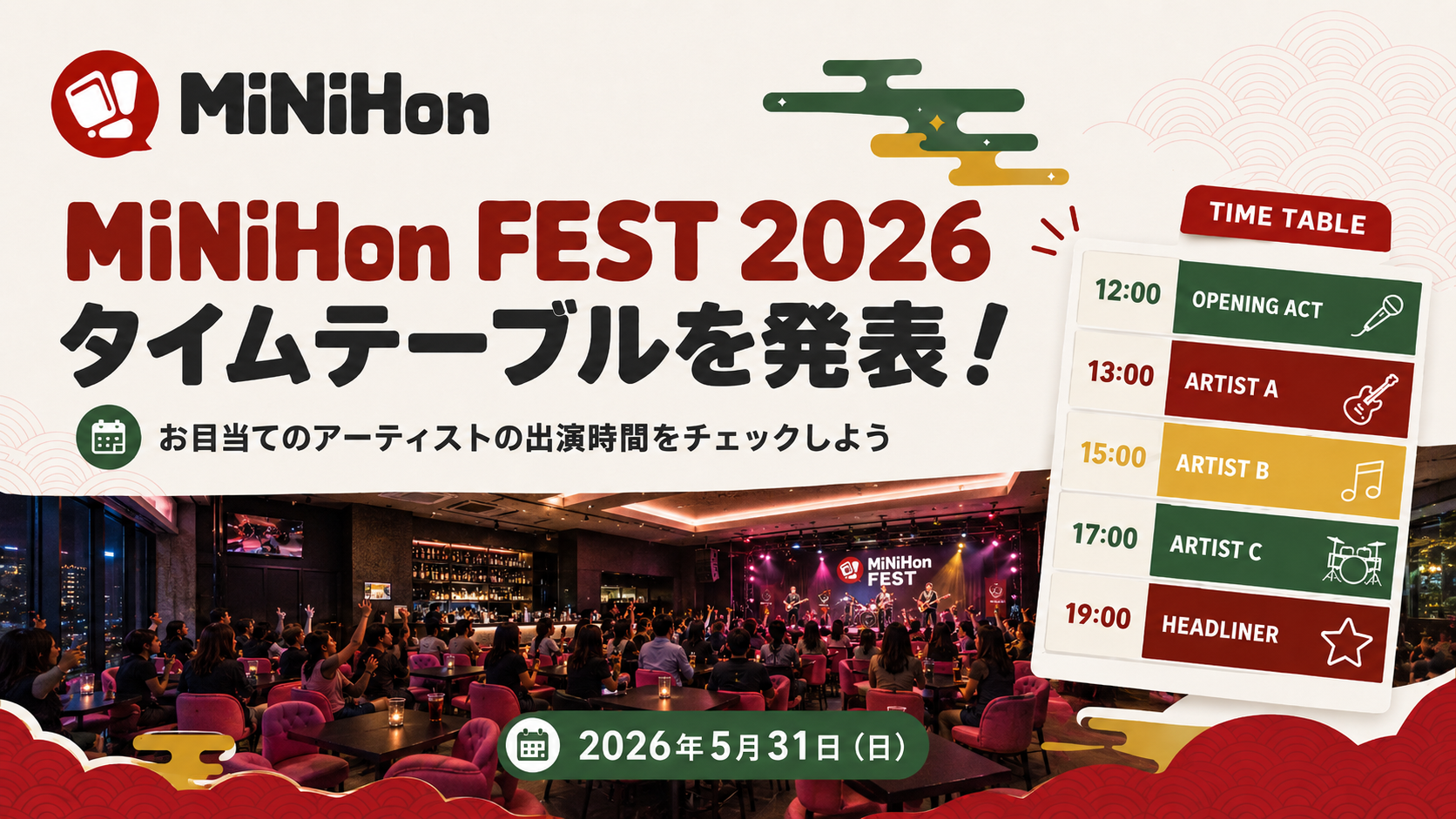 MiNiHon FEST 2026 タイムテーブルを発表！