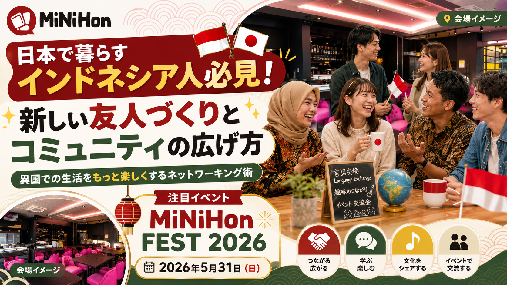 日本で暮らすインドネシア人必見!新しい友人づくりとコミュニティの広げ方