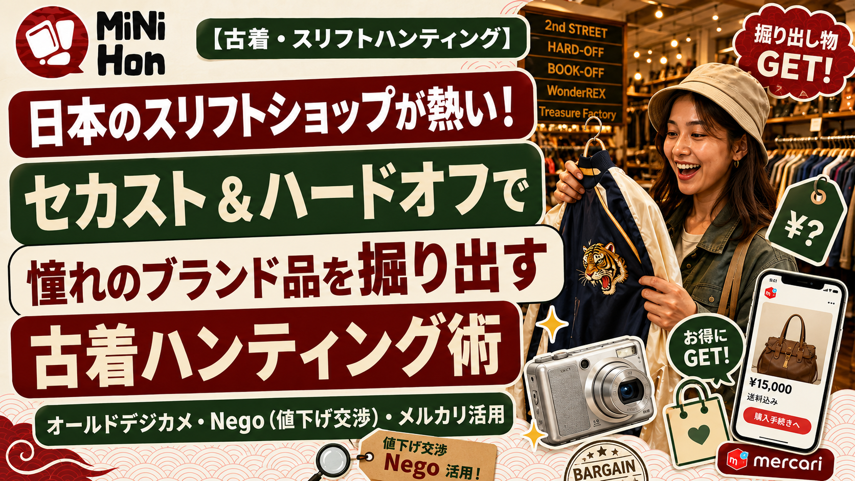 日本のスリフトショップが熱い！セカスト＆ハードオフで憧れのブランド品を掘り出す古着ハンティング術