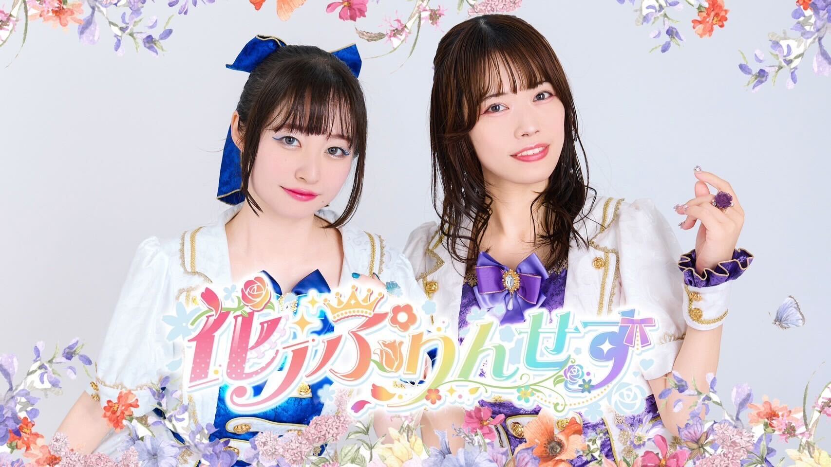 HANA NO PRINCESS